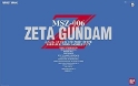 Gundam Perfect Grade: MSZ-006 Zeta Gundam 