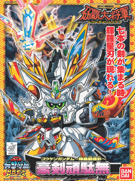 Gundam SD BB272: Kengou Gundam (Kirahagane Gokusai Ver) 